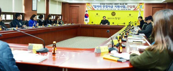 ▲ 장성군에 개최한 일자리 안정자금 지원사업 설명회’
