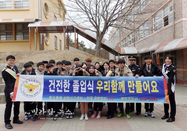 건전한 졸업식 홍보활동을 하고 있는 전남지방경찰청