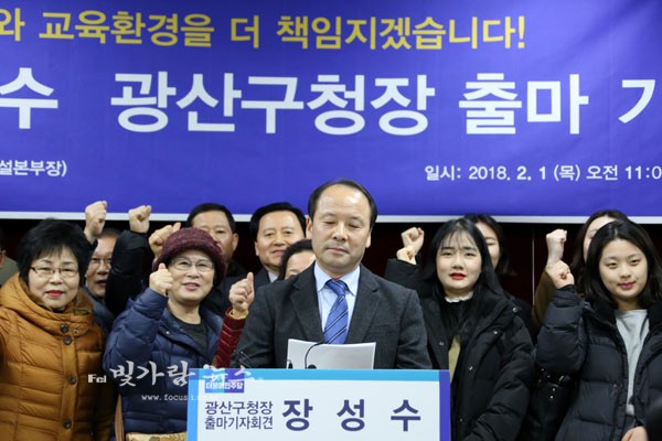 ▲ 기자회견을 통해 광산구청장 출마를 선언하고 있는 장성수 전 본부장