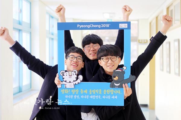 ▲ 평창동계올림픽 성공을 응원하고 있는 서광중학교 학생들