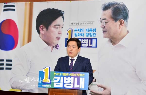 ▲ 기자회견을 통해 남구청장 출마를 선언하고 있는 김병내 전 행정관