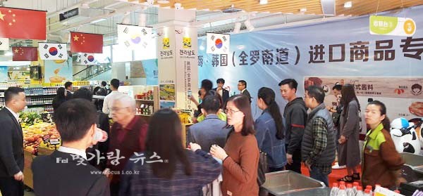  중국 샤상그룹, 전남 수입상품 전문 판매장