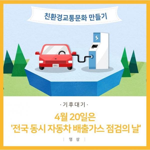▲ 운행차 배출가스 점검 및 캠페인 전개