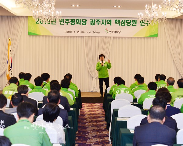 ▲ 광주프라도 호텔에서 열린 2018년 민주평화당 광주지역 핵심당원 연수회