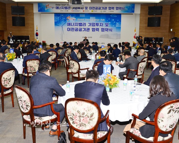  한국전력 본사에서 열린 에너지밸리 기업투자 및 이전공공기관 협력협약식