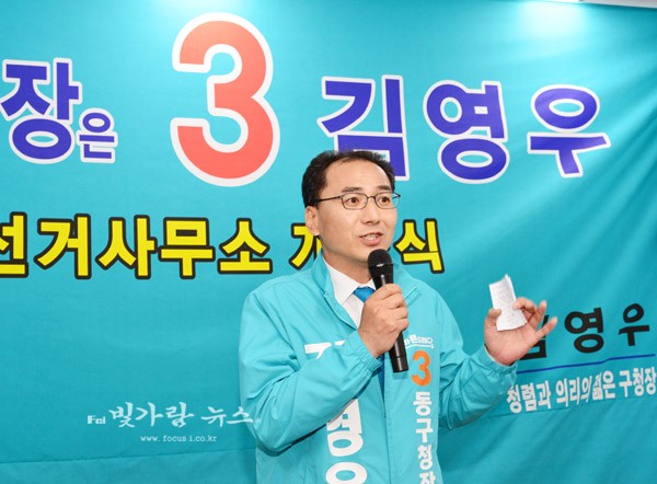인사말을 하고 있는 김영우 후보