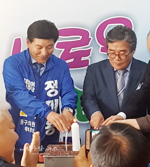 축하떡을 절단하고 있는 (좌로부터) 정미용 후보, 이병훈 동남을 지역위원장