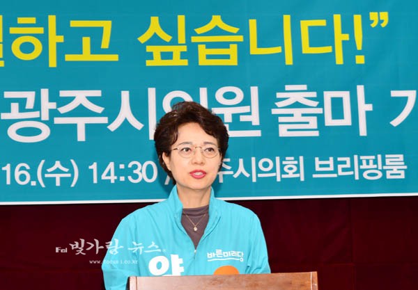 ▲ 기자회견을 통해 시의원 출마를 선언하고 있는 양혜령 예비후보