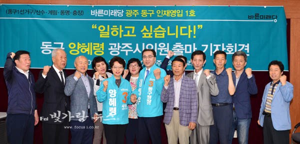 ▲ 지지자들과 함께 승리를 다지고 있는 양혜령 김영우 예비후보