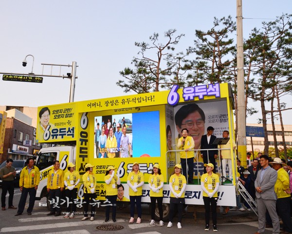  유두석 후보의 선거유세장
