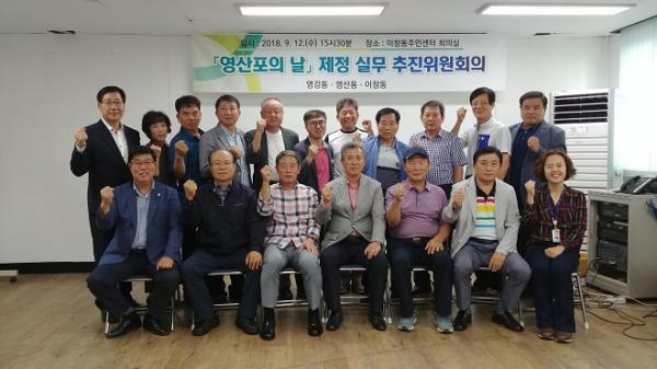 ▲ 영강·영산·이창 3개동 30여명 대표로 추진위원회 구성