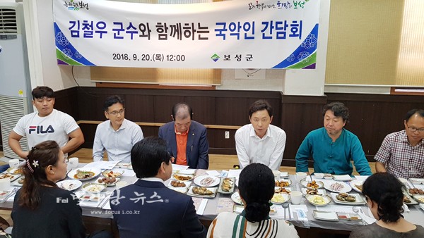 ▲ 국악인과 간담회를 개최하고 있는 김철우 보성군수