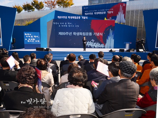 ▲ 학생독립운동기념식이 열리고 있는 아시아문화전당