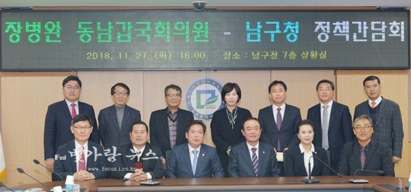 ▲ 남구청과 정책간담회를 개최한 장병완 국회의원