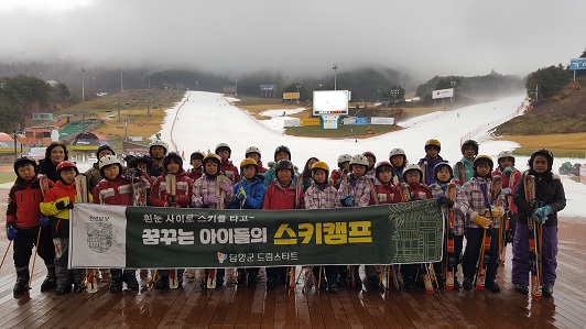 ▲ ‘흰 눈 사이로 스키를 타고 꿈꾸는 아이들의 스키캠프’ 개최