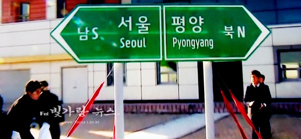 도로표지판 제막식 (전체사진/KBS 뉴스화면촬영)