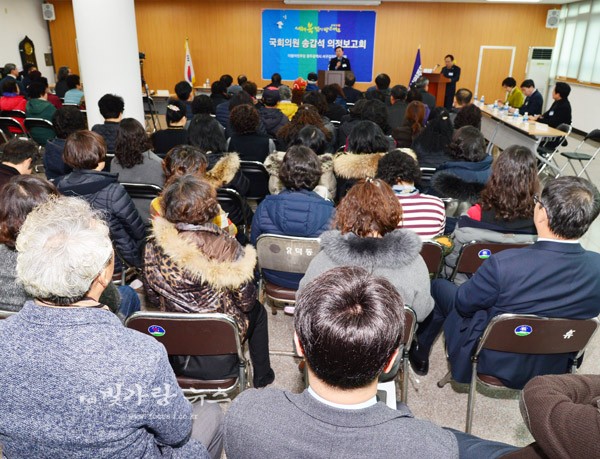 ▲ 유덕동 주민센터에서 열린 송갑석의원의 의정보고회에 함께하고 있는 주민들