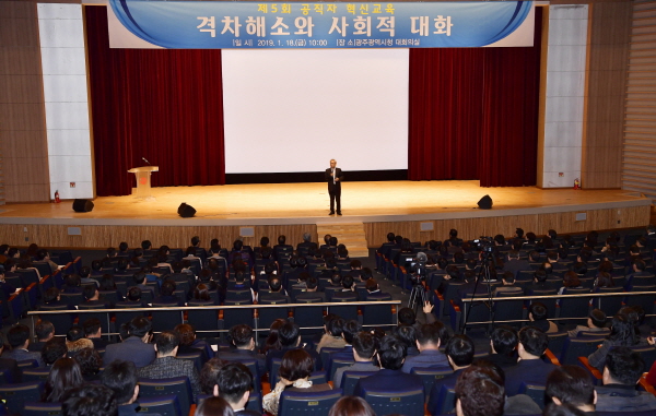 ▲ 제5회 공직자 혁신교육 강의 개최
