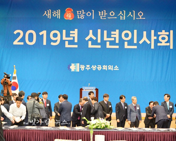  김대중컨벤션에서 열린 2019 신년인사회