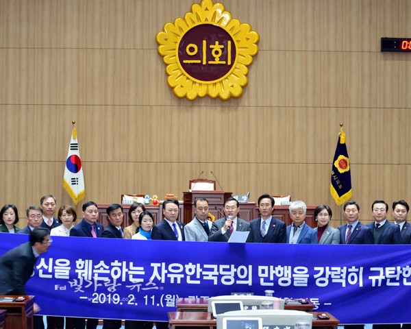 ▲ 11일 열린 광주광역시의회 자유한국당 규탄대회