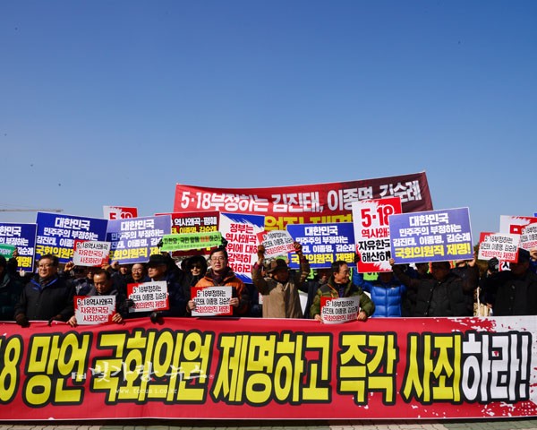 ▲ 국회앞에서 열린 자유한국당 규탄대회