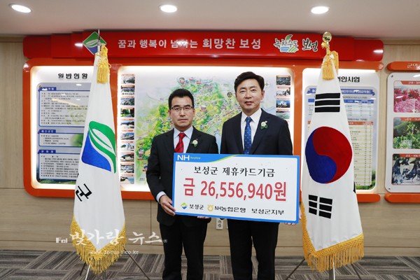  제휴카드 기금 전달식 (좌로부터) 서희수 지부장,  김철우 보성군수