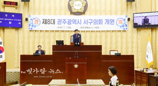 ▲ 광주 서구의회 (자료사진)