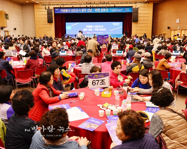 ▲ 서구 김대중컨벤션센터에서 열린 '자원봉사 선도도시 선언·비전 선포식