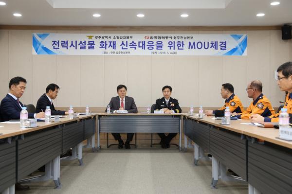 ▲ 한국전력공사와 전력설비 화재대응 업무협약(MOU) 체결 모습