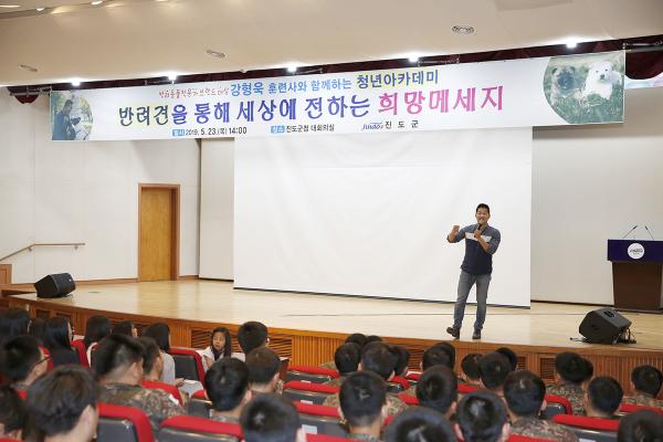 ▲ 진도군, 청년 역량강화 아카데미 개최