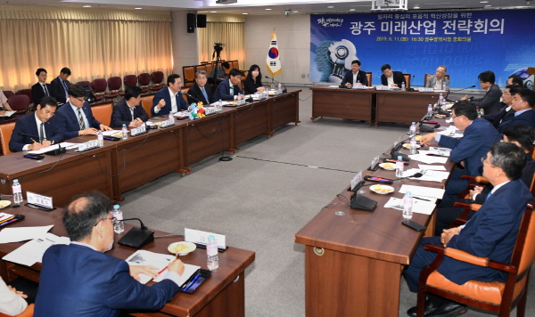▲ 민선7기 산업성장 모델 조율 위한 광주 미래산업전략회의 개최