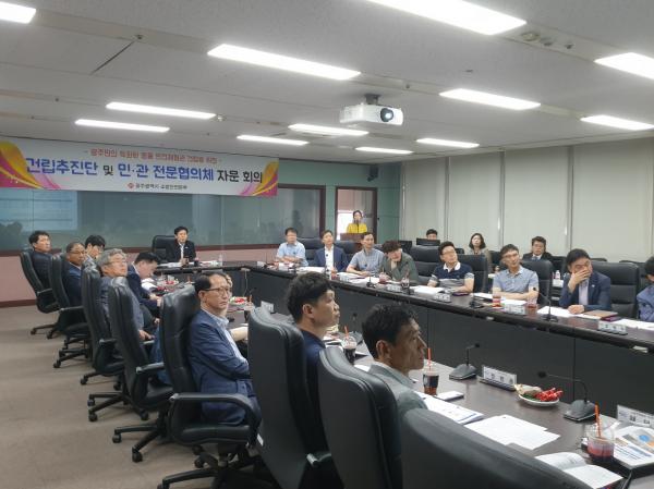 ▲ ‘빛고을 국민안전체험관 건립 사업’ 설계완수 보고회 개최