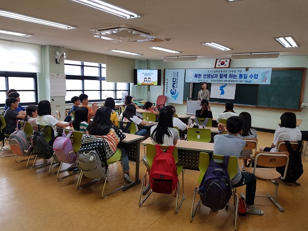 ▲ 운남초, 6.15 19주년 기념 북한 선생님과 함께하는 특별 수업 개최