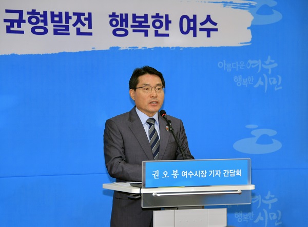 ▲ 권오봉 여수시장, ‘민선7기 성과·하반기 계획 밝혀’