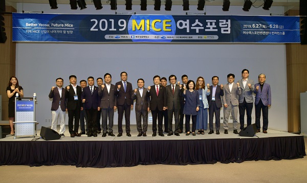 ▲ 여수시, ‘2019 MICE 여수 포럼’ 성황리 개최