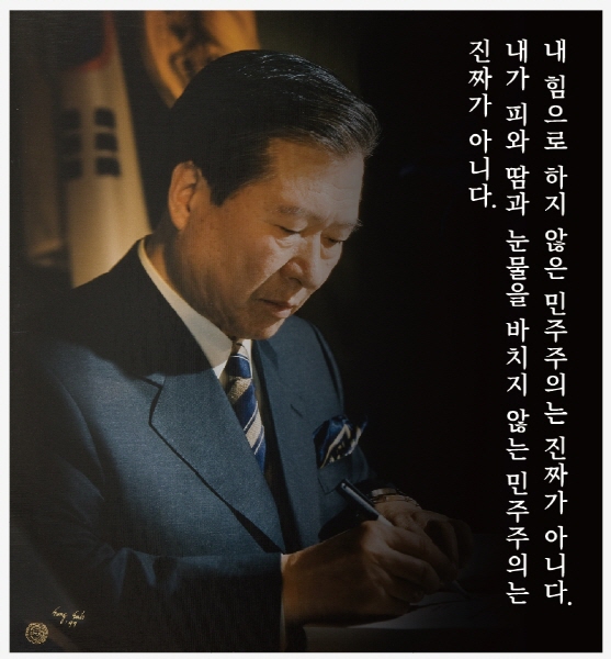 ▲ 5·18기록관, ‘김대중, 그 불멸의 순간’ 특별전 개최
