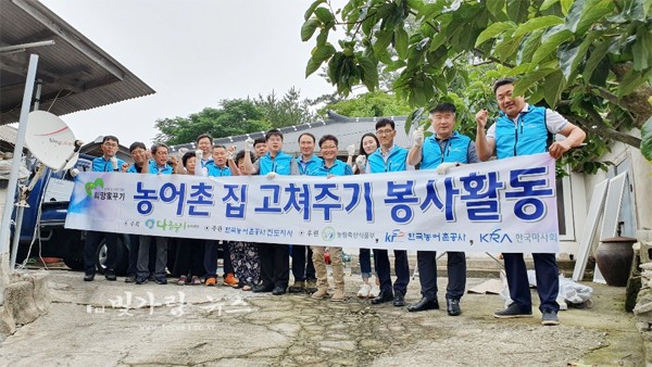 ▲ 농촌집고쳐주기 봉사활동을 하고 있는  한국농어촌공사 진도지사
