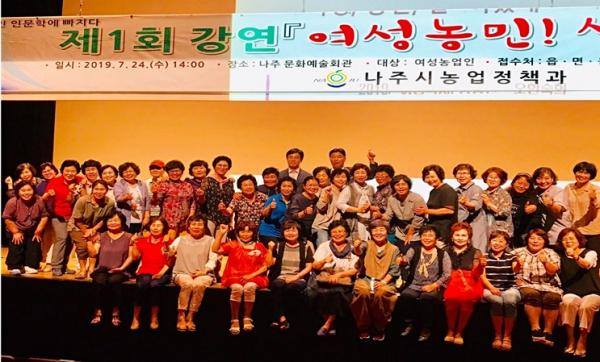 ▲ ‘꼼짝마 갱년기’ 나주시, 26일 여성농민 인문학 강연 개최
