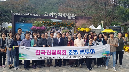 ▲ 한국관광학회, 관광도시 강진에 ‘매료’
