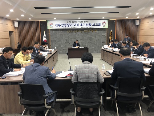 ▲ 영광군 정부합동평가 대비 추진상황 보고회 개최
