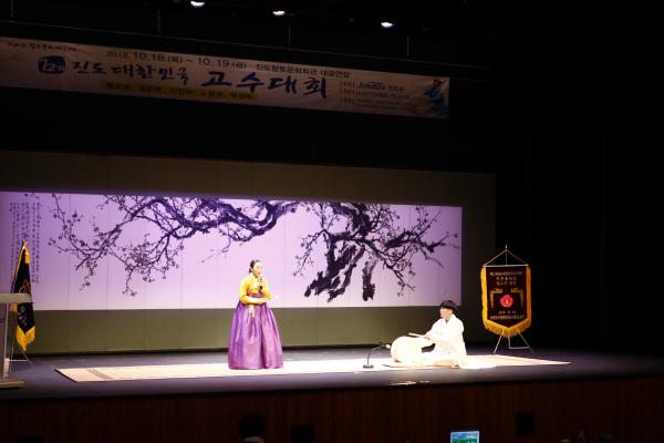 ▲ 제13회 진도 대한민국 고수대회 오는 12일·13일 개최