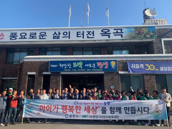 ▲ 광양시어린이보육재단, ‘정기후원 1만 구좌 달성 감사 행사’ 개최