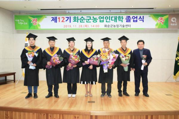 ▲ 화순군, 제12기 농업인대학 졸업식 개최