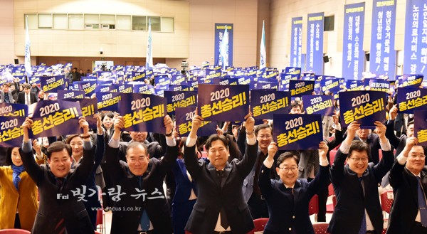 ▲ 제21대 총선에서 반드시 압도적승리를 다짐하고 있는 장직자 및 당원들