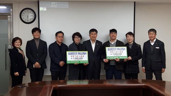 ▲ 광양시치과의사회, 공동생활가정에 후원금 400만원 전달