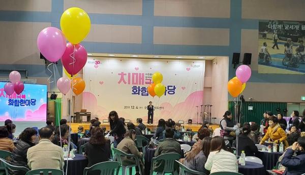 ▲ 광양시 치매안심센터, 자원봉사자와 함께하는 치매극복 화합한마당 행사 개최