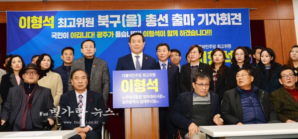 ▲ 기자회견을 통해 광주 북구(을) 출마를 선언하고 있는 이형석 최고위위원