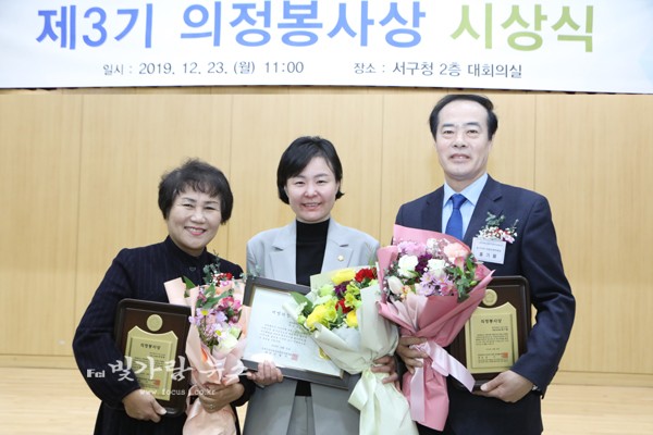 ▲ 지방의정봉사상을 수상한 동구의회 (좌로부터), 전영원, 조승민, 홍기월 의원