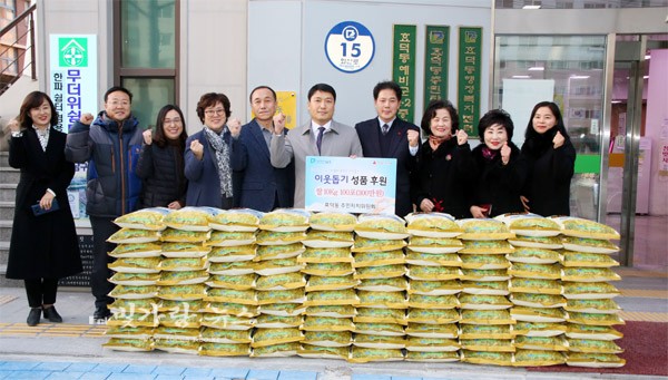 사랑의 쌀 100포 전달한 효덕동주민자치위원회