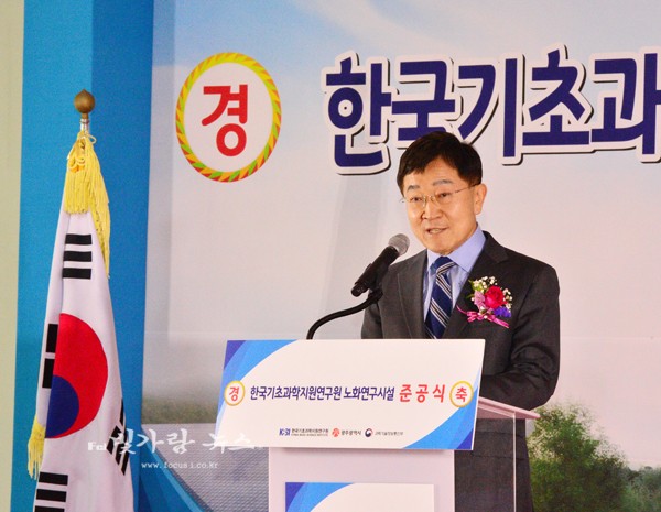 ▲ 축사를 하고 있는  한국기초과학지원연구원 신형식 원장
